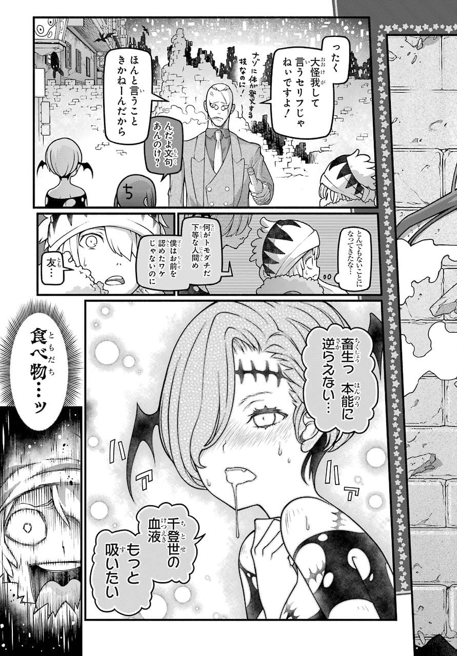 Kumichou no Musume wa Isekai de Saikyou no Kumi wo Tsukuru tame Gokudou Musou Hajimemashita Chapter 3 page 41 - nihonkuni.com
