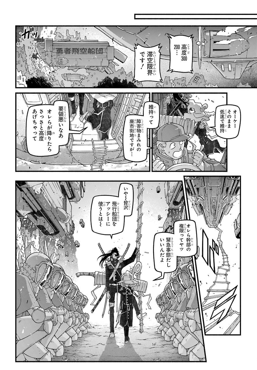 Kumichou no Musume wa Isekai de Saikyou no Kumi wo Tsukuru tame Gokudou Musou Hajimemashita Chapter 3 page 42 - nihonkuni.com