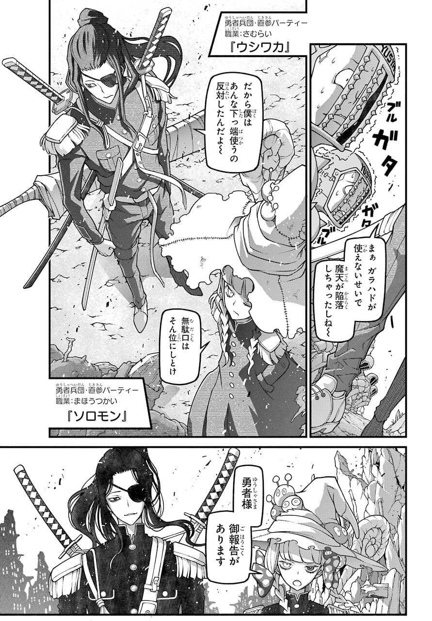 Kumichou no Musume wa Isekai de Saikyou no Kumi wo Tsukuru tame Gokudou Musou Hajimemashita Chapter 3 page 43 - nihonkuni.com
