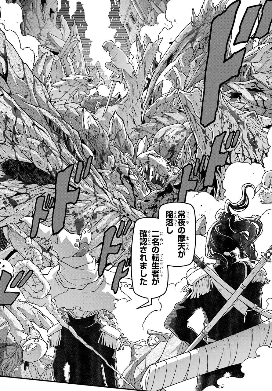 Kumichou no Musume wa Isekai de Saikyou no Kumi wo Tsukuru tame Gokudou Musou Hajimemashita Chapter 3 page 44 - nihonkuni.com