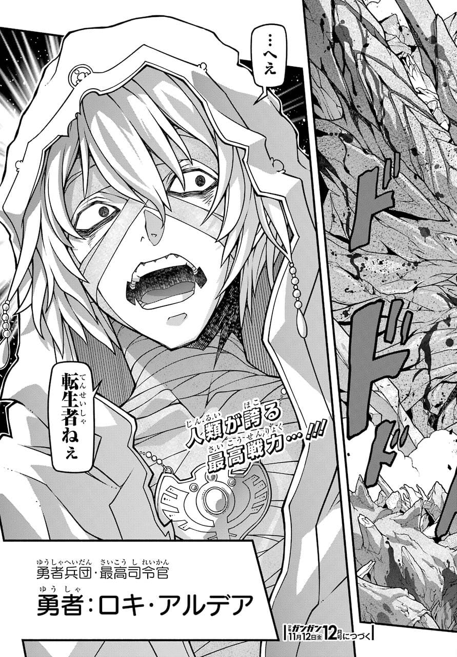 Kumichou no Musume wa Isekai de Saikyou no Kumi wo Tsukuru tame Gokudou Musou Hajimemashita Chapter 3 page 45 - nihonkuni.com