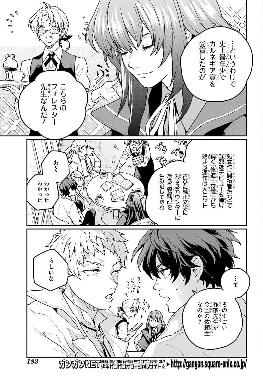 Read YOUHEI TO SHOUSETSUKA Chapter 2 [High Quality / Full] - Page 3 - nicomanga.com