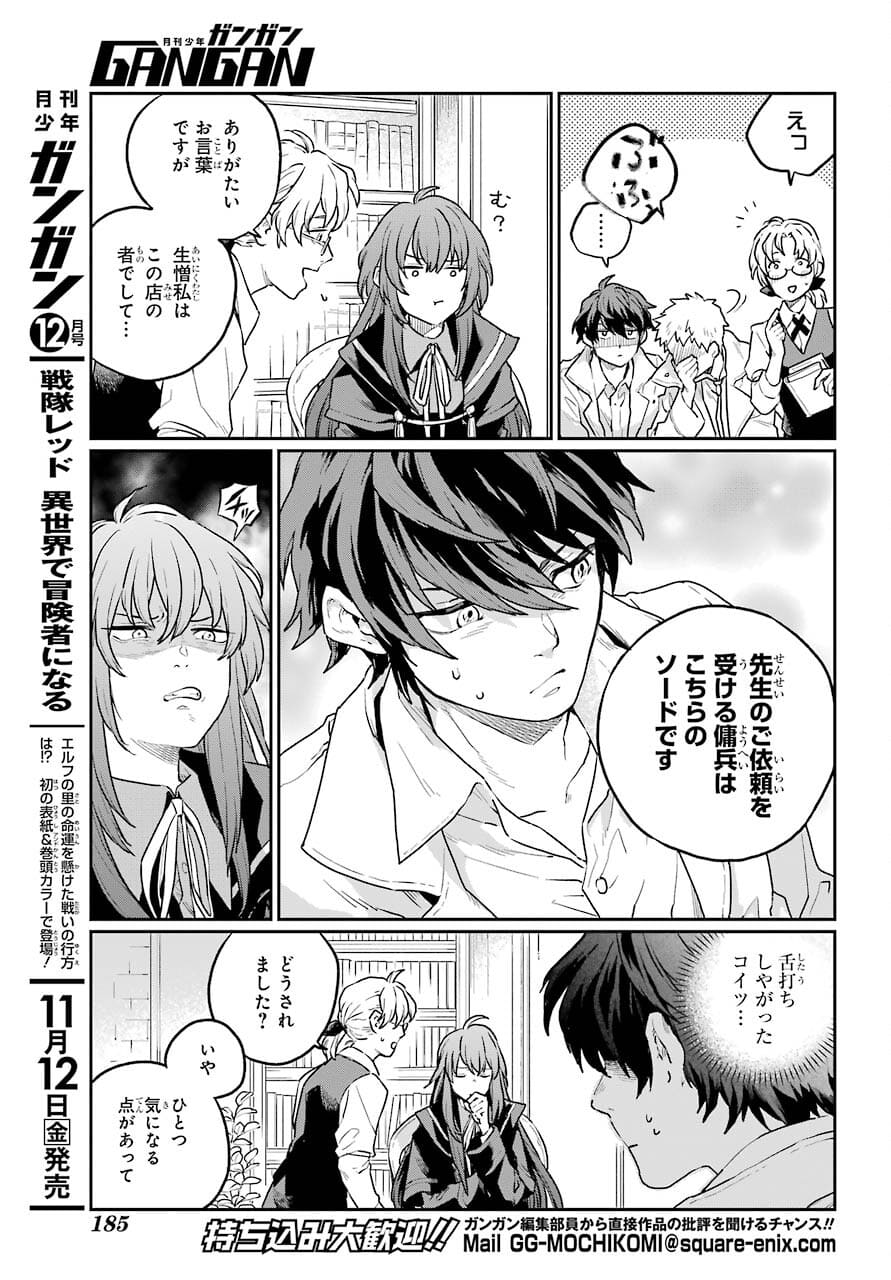 Read YOUHEI TO SHOUSETSUKA Chapter 2 [High Quality / Full] - Page 5 - nicomanga.com