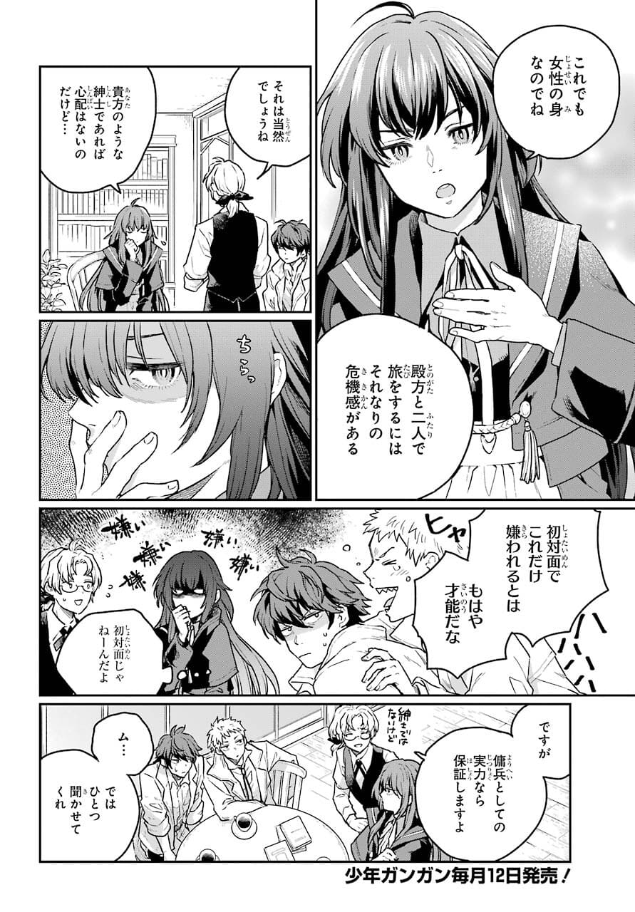 Read YOUHEI TO SHOUSETSUKA Chapter 2 [High Quality / Full] - Page 6 - nicomanga.com