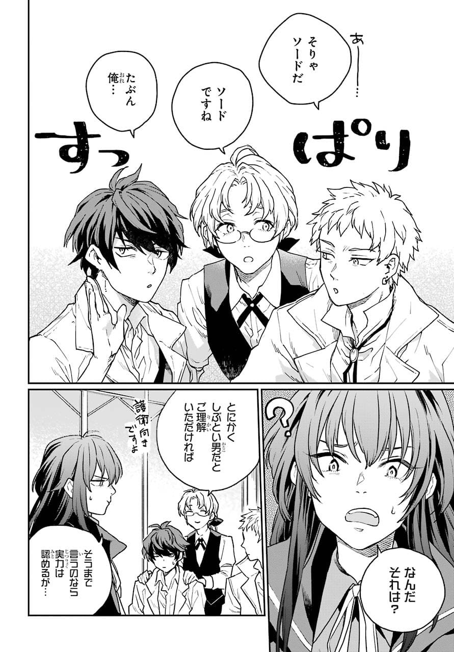 Read YOUHEI TO SHOUSETSUKA Chapter 2 [High Quality / Full] - Page 8 - nicomanga.com