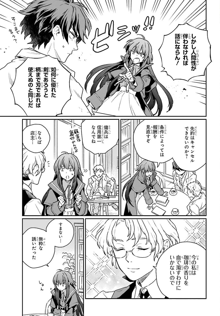 Read YOUHEI TO SHOUSETSUKA Chapter 2 [High Quality / Full] - Page 9 - nicomanga.com