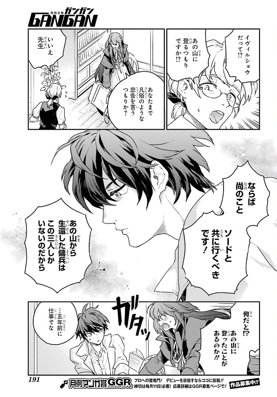 Read YOUHEI TO SHOUSETSUKA Chapter 2 [High Quality / Full] - Page 11 - nicomanga.com