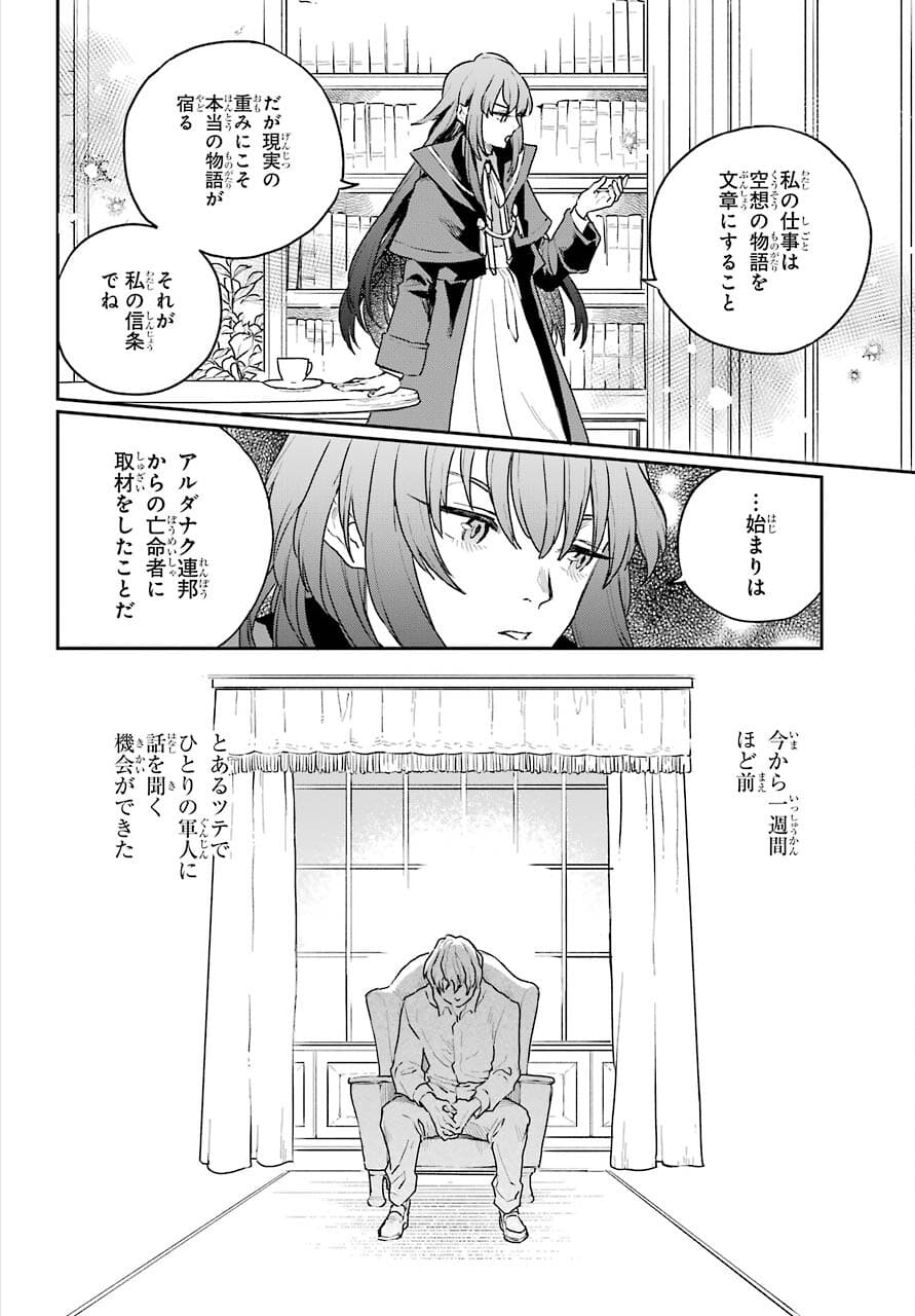 Read YOUHEI TO SHOUSETSUKA Chapter 2 [High Quality / Full] - Page 16 - nicomanga.com