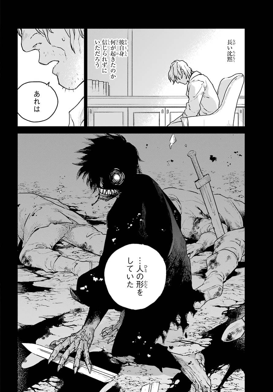 Read YOUHEI TO SHOUSETSUKA Chapter 2 [High Quality / Full] - Page 18 - nicomanga.com