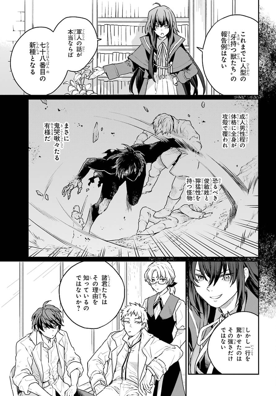 Read YOUHEI TO SHOUSETSUKA Chapter 2 [High Quality / Full] - Page 19 - nicomanga.com