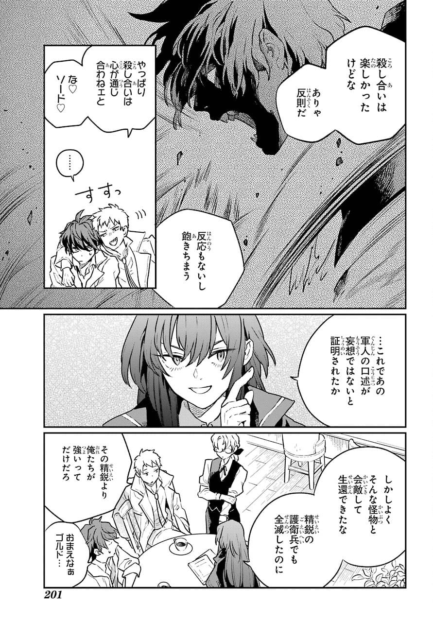 Read YOUHEI TO SHOUSETSUKA Chapter 2 [High Quality / Full] - Page 21 - nicomanga.com