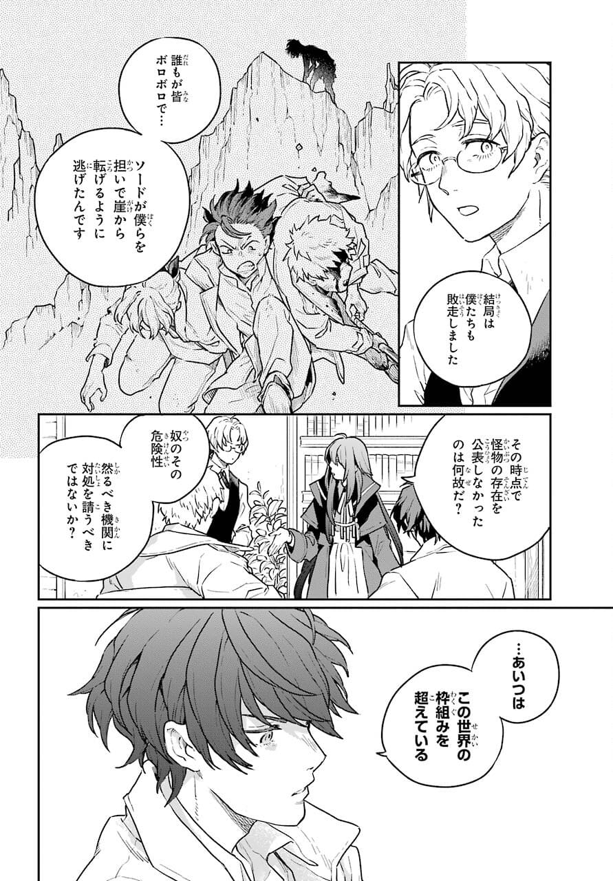 Read YOUHEI TO SHOUSETSUKA Chapter 2 [High Quality / Full] - Page 22 - nicomanga.com