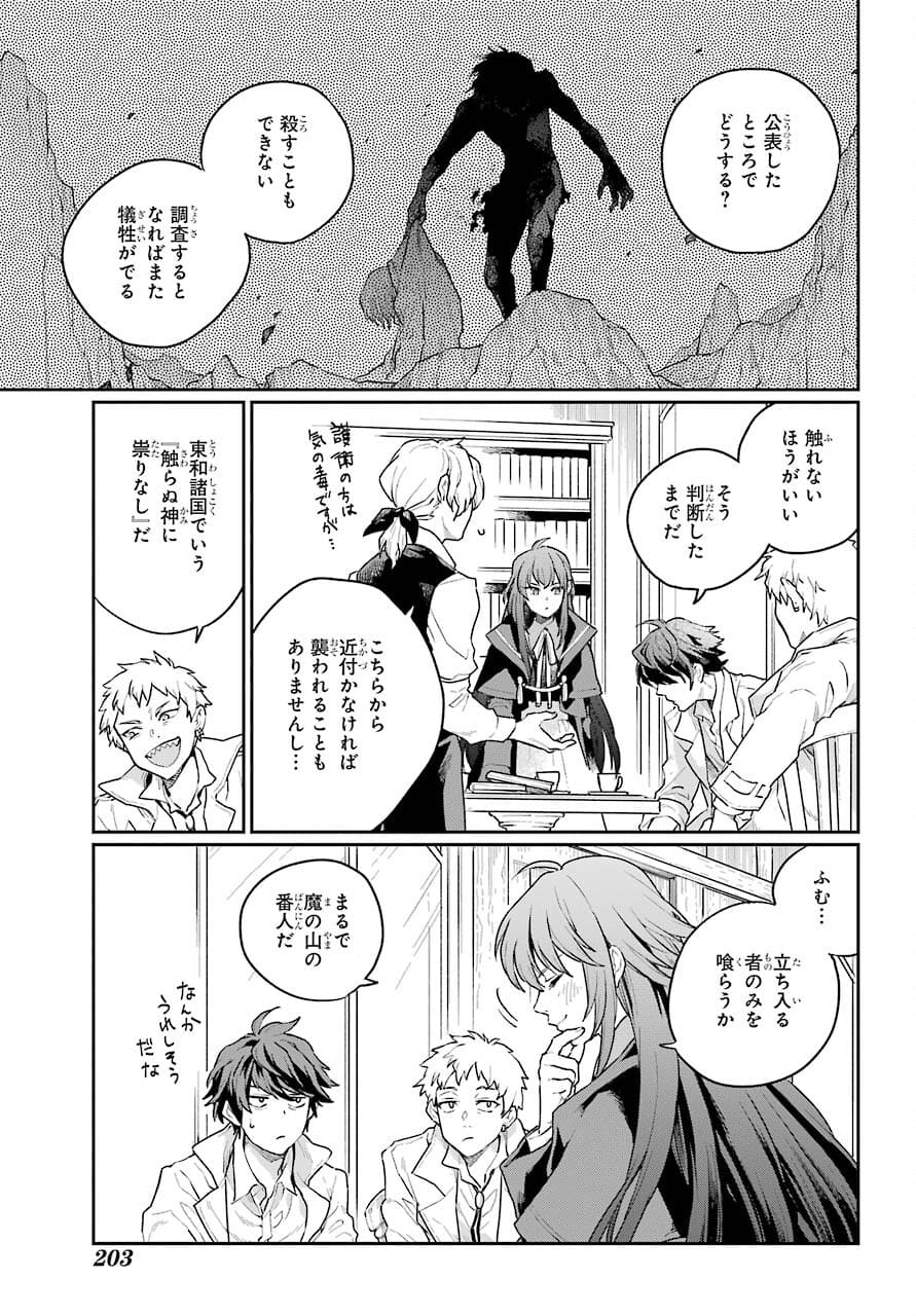 Read YOUHEI TO SHOUSETSUKA Chapter 2 [High Quality / Full] - Page 23 - nicomanga.com