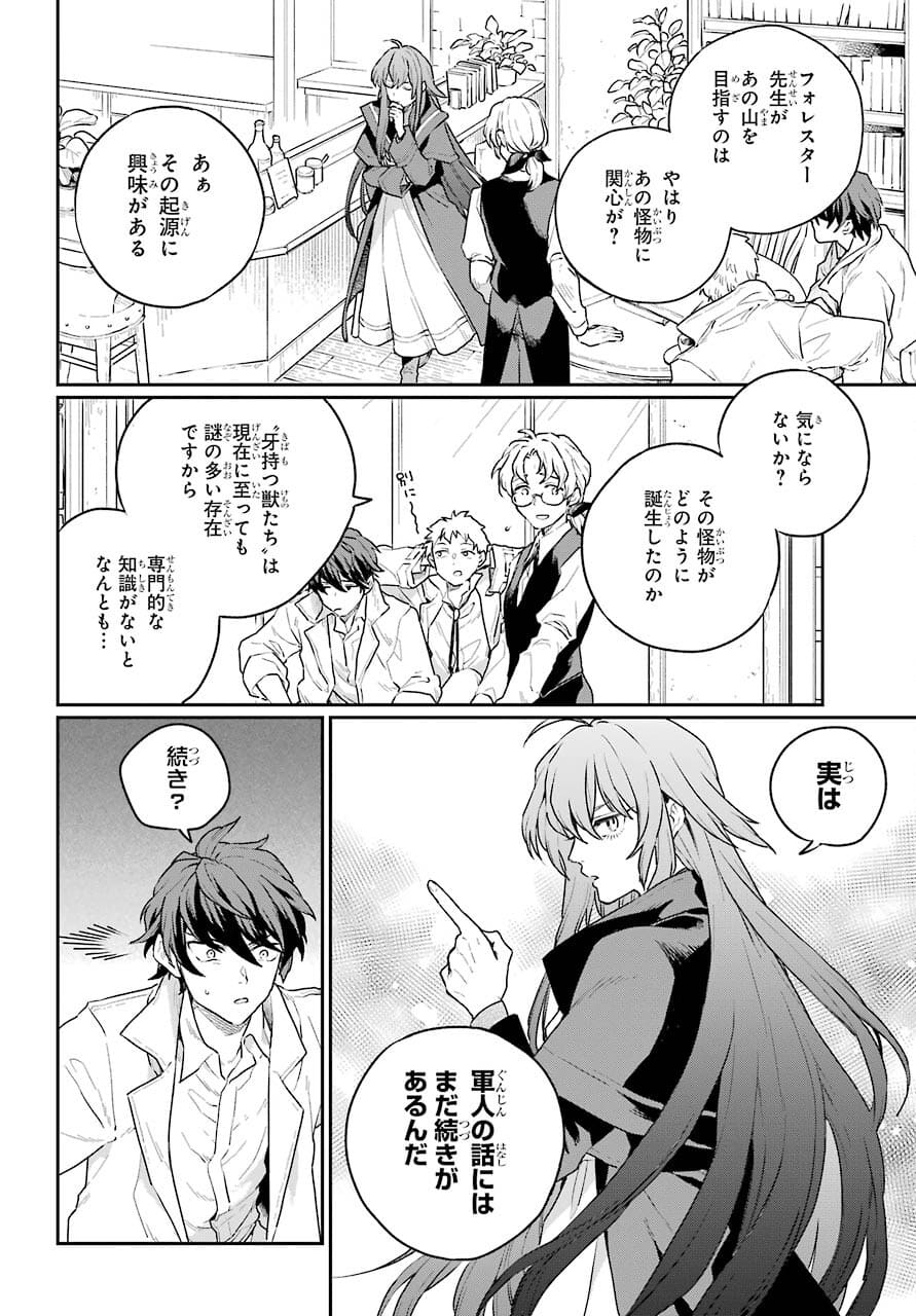 Read YOUHEI TO SHOUSETSUKA Chapter 2 [High Quality / Full] - Page 24 - nicomanga.com