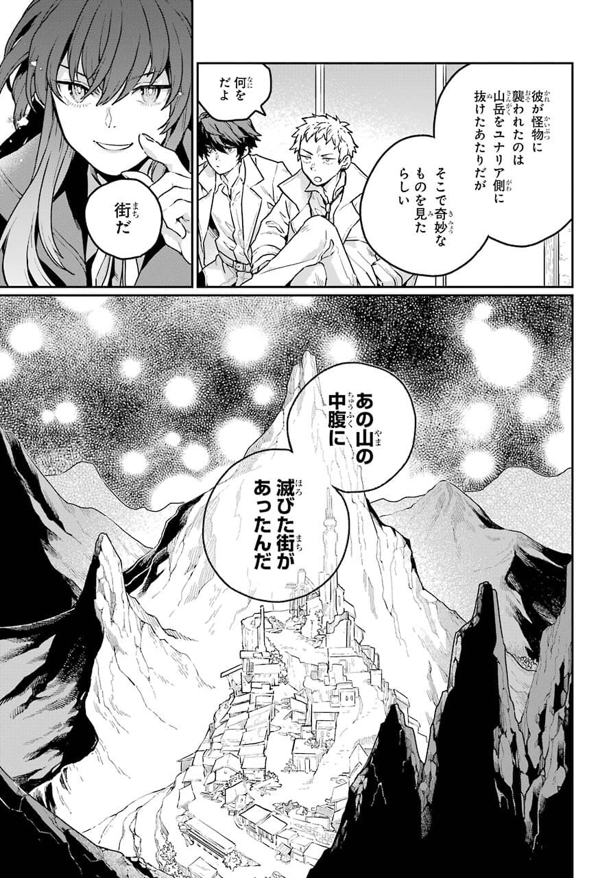 Read YOUHEI TO SHOUSETSUKA Chapter 2 [High Quality / Full] - Page 25 - nicomanga.com