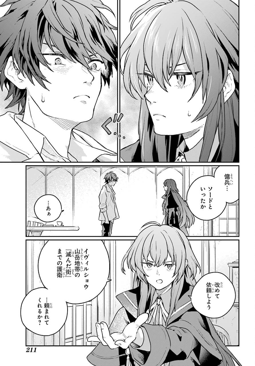 Read YOUHEI TO SHOUSETSUKA Chapter 2 [High Quality / Full] - Page 31 - nicomanga.com