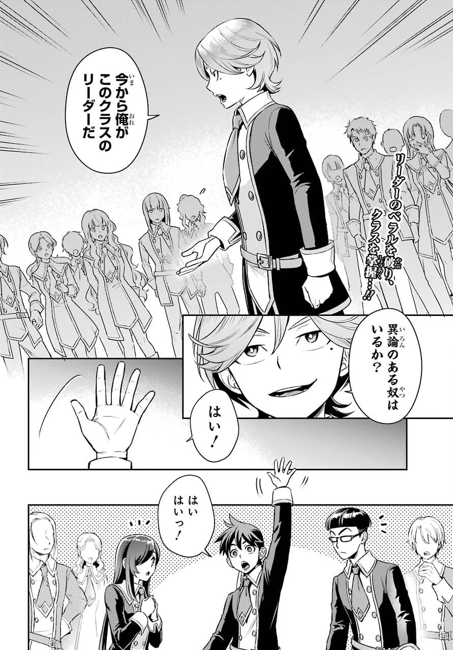 Read SOYOKU NO BUSOTSUKI Chapter 9 [High Quality / Full] - Page 2 - nicomanga.com