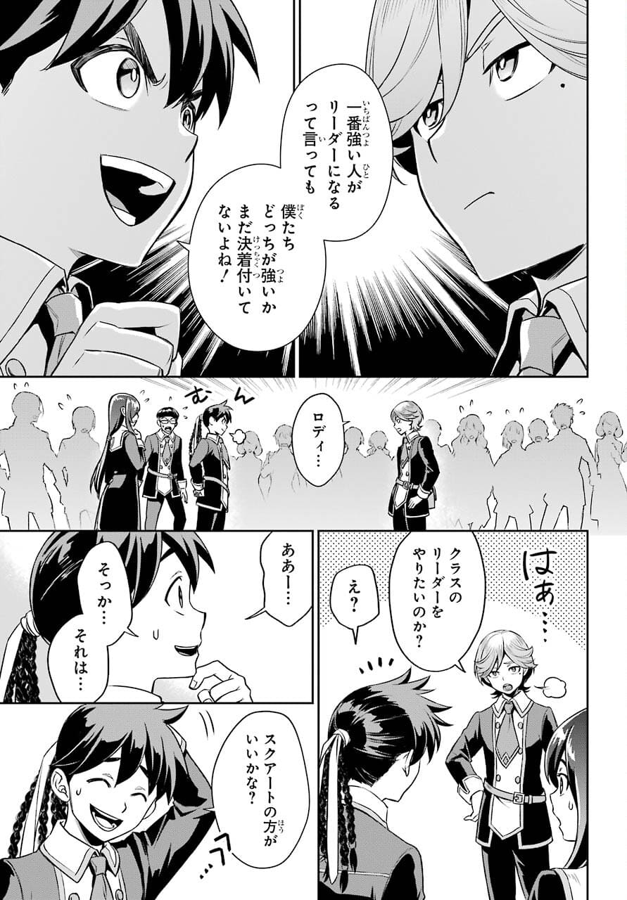 Read SOYOKU NO BUSOTSUKI Chapter 9 [High Quality / Full] - Page 3 - nicomanga.com