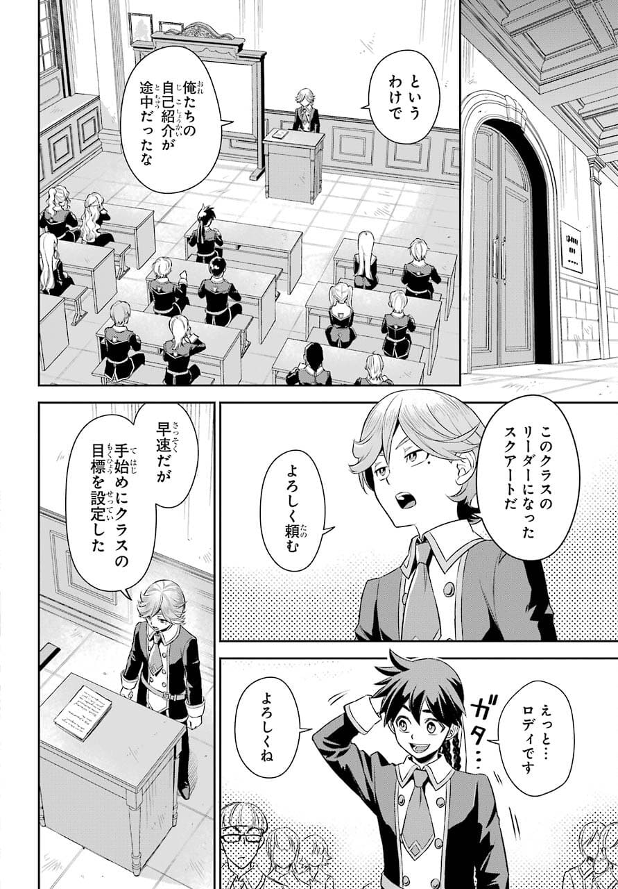 Read SOYOKU NO BUSOTSUKI Chapter 9 [High Quality / Full] - Page 4 - nicomanga.com