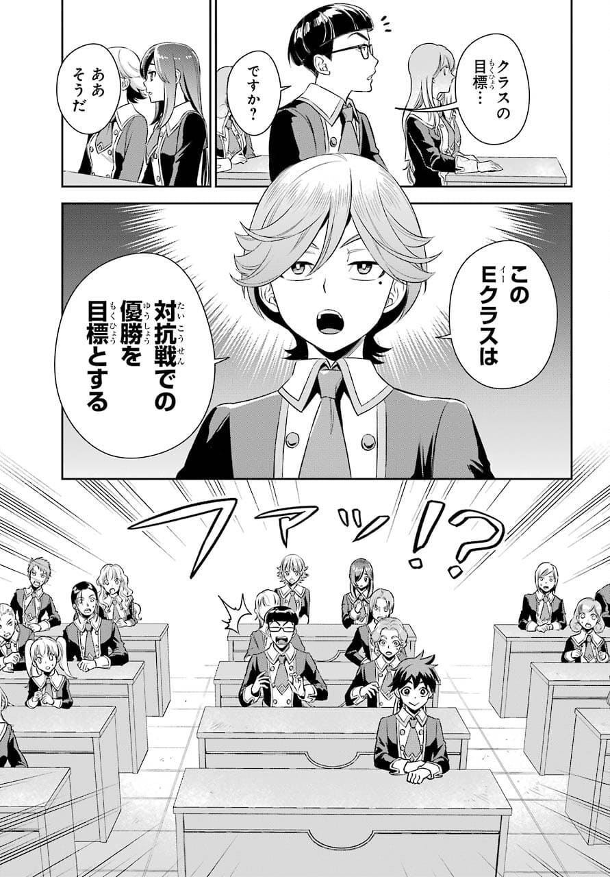 Read SOYOKU NO BUSOTSUKI Chapter 9 [High Quality / Full] - Page 5 - nicomanga.com