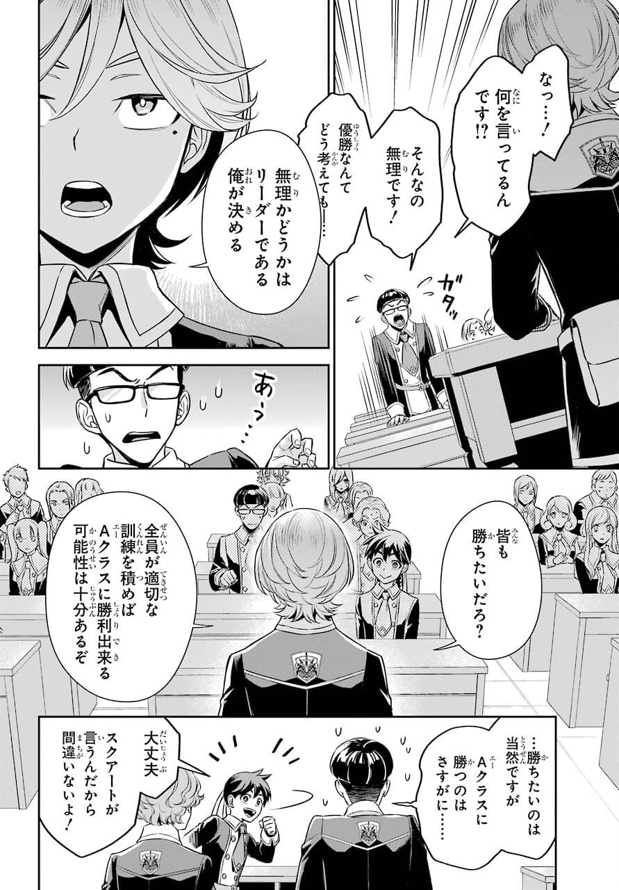 Read SOYOKU NO BUSOTSUKI Chapter 9 [High Quality / Full] - Page 6 - nicomanga.com