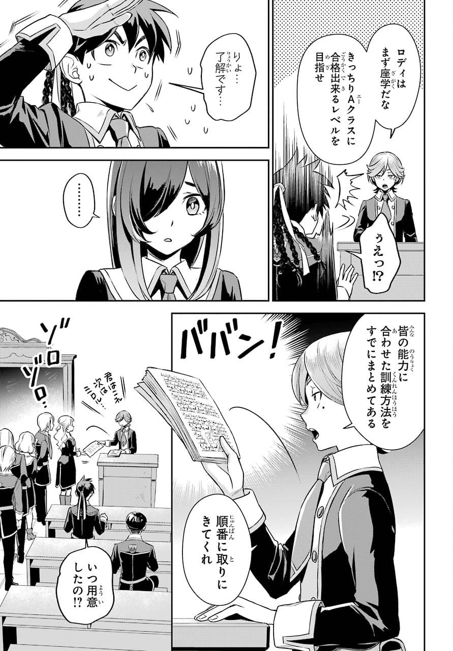 Read SOYOKU NO BUSOTSUKI Chapter 9 [High Quality / Full] - Page 7 - nicomanga.com