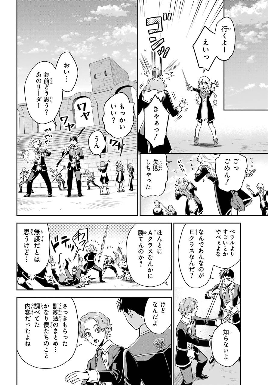 Read SOYOKU NO BUSOTSUKI Chapter 9 [High Quality / Full] - Page 8 - nicomanga.com