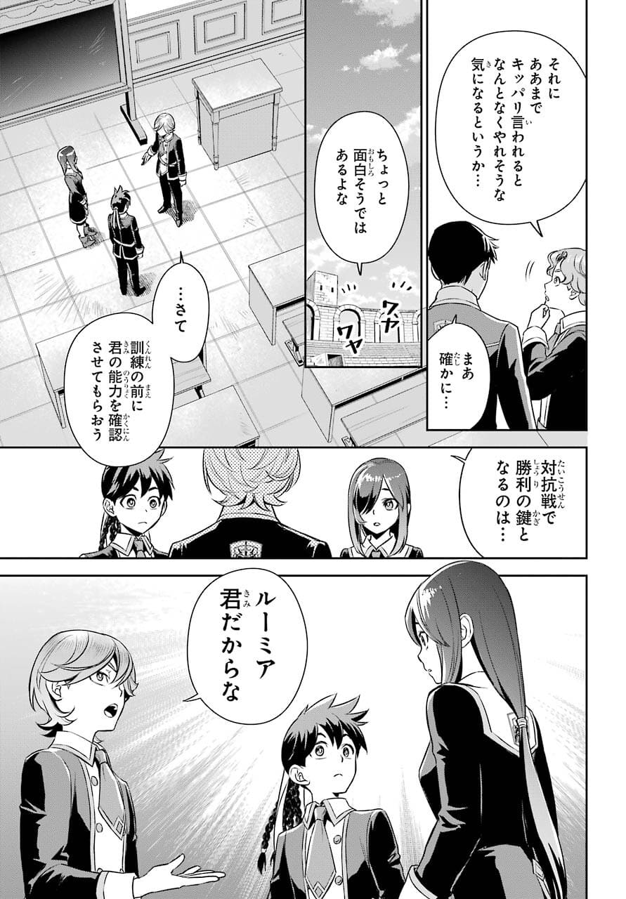 Read SOYOKU NO BUSOTSUKI Chapter 9 [High Quality / Full] - Page 9 - nicomanga.com