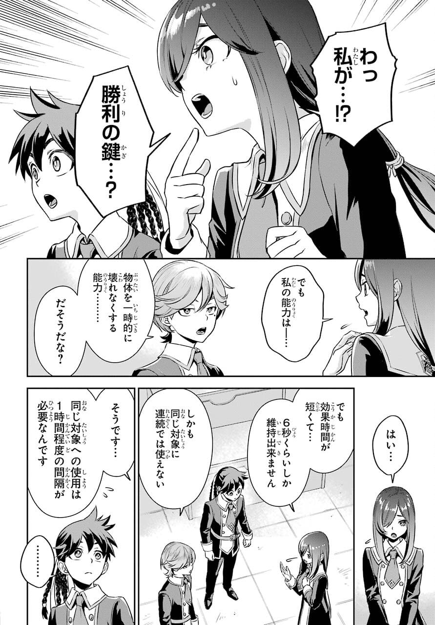 Read SOYOKU NO BUSOTSUKI Chapter 9 [High Quality / Full] - Page 10 - nicomanga.com