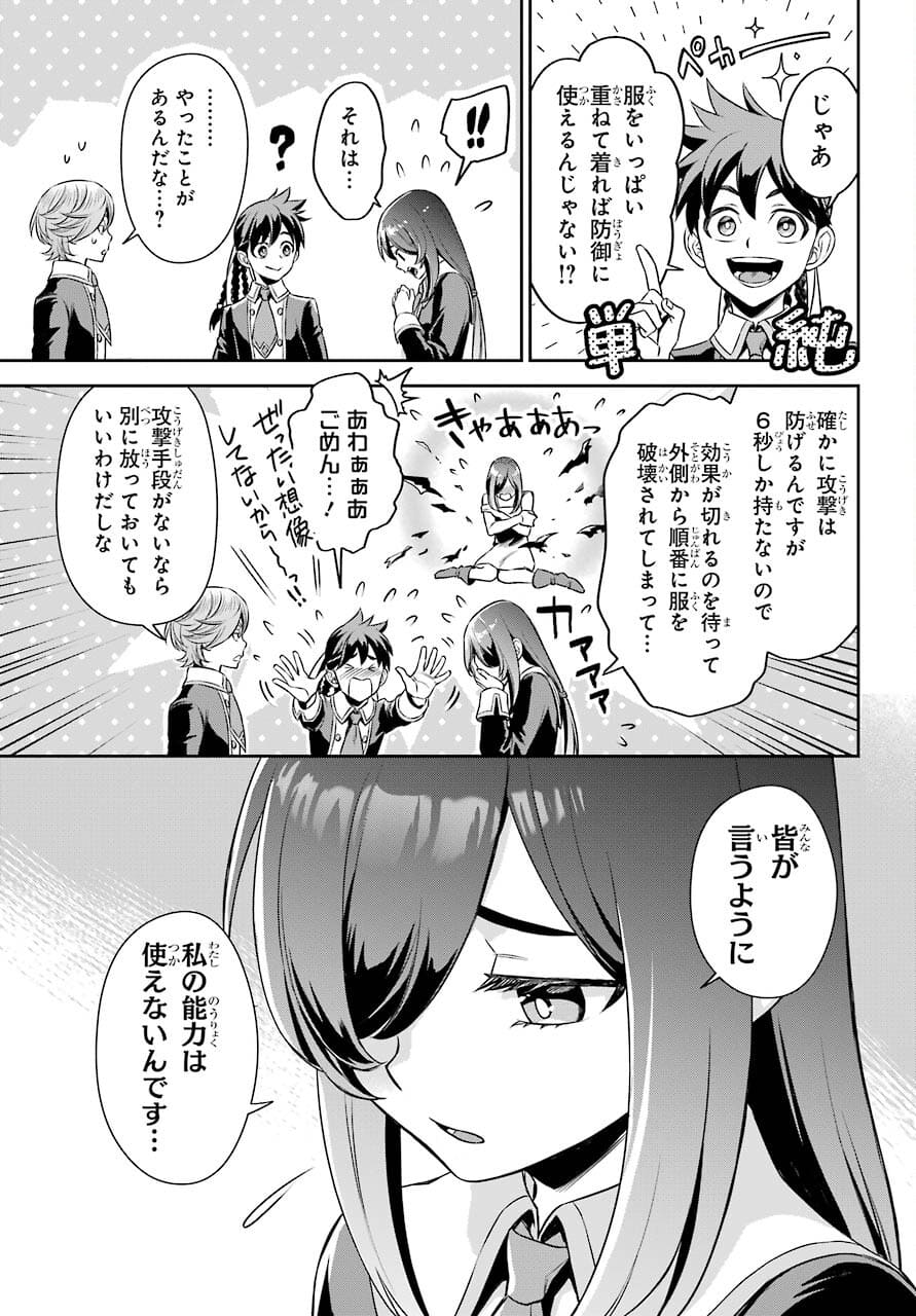 Read SOYOKU NO BUSOTSUKI Chapter 9 [High Quality / Full] - Page 11 - nicomanga.com