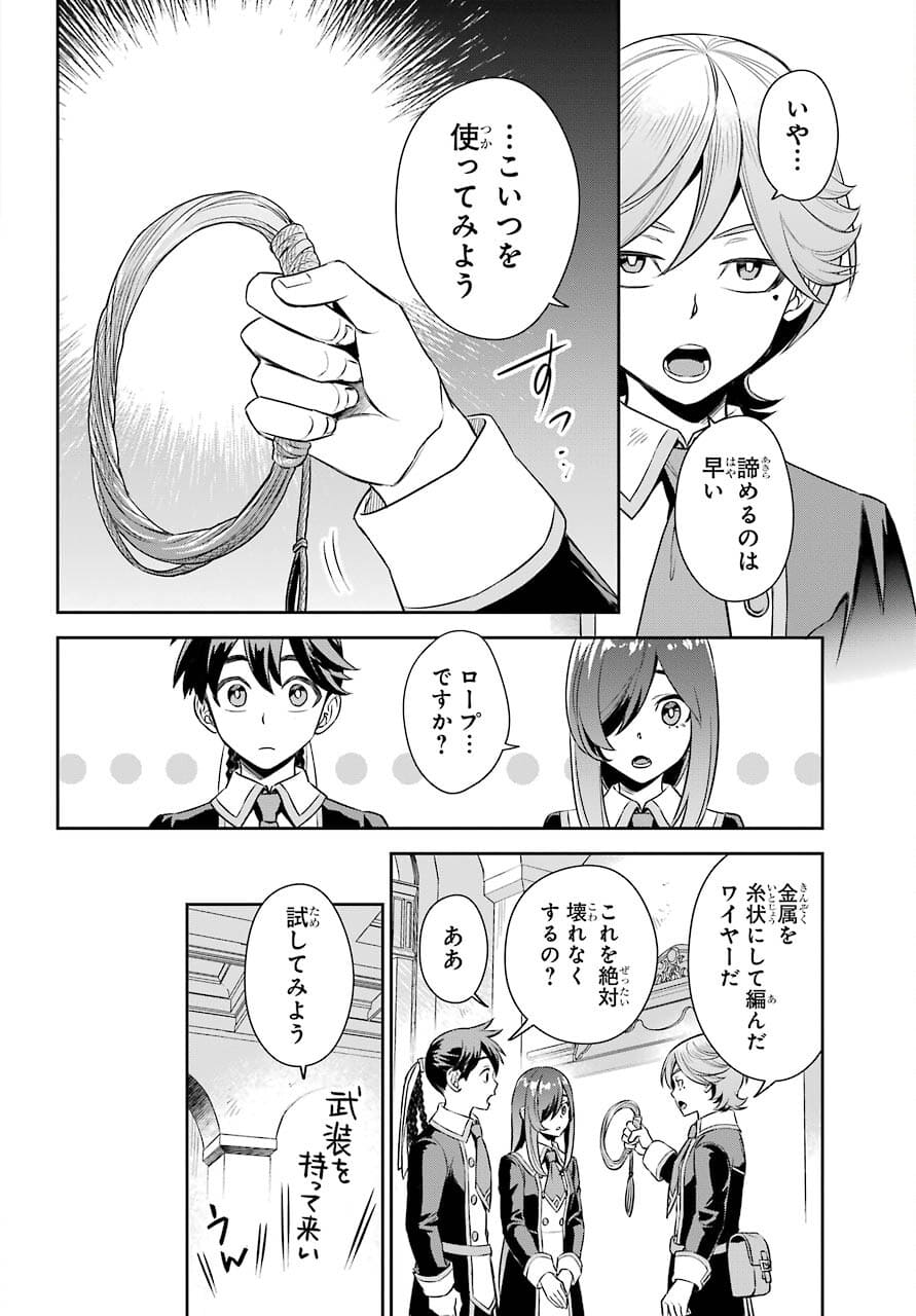 Read SOYOKU NO BUSOTSUKI Chapter 9 [High Quality / Full] - Page 12 - nicomanga.com