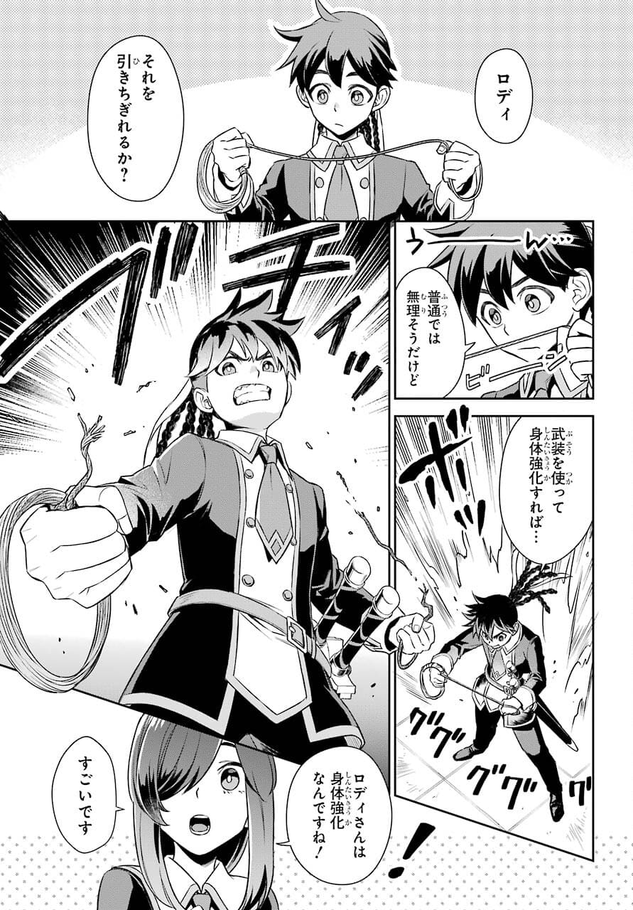 Read SOYOKU NO BUSOTSUKI Chapter 9 [High Quality / Full] - Page 13 - nicomanga.com