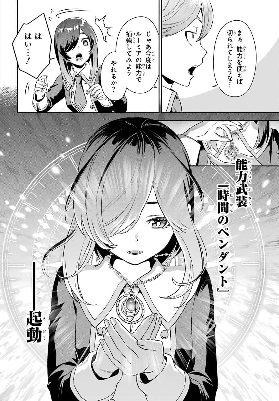 Read SOYOKU NO BUSOTSUKI Chapter 9 [High Quality / Full] - Page 14 - nicomanga.com