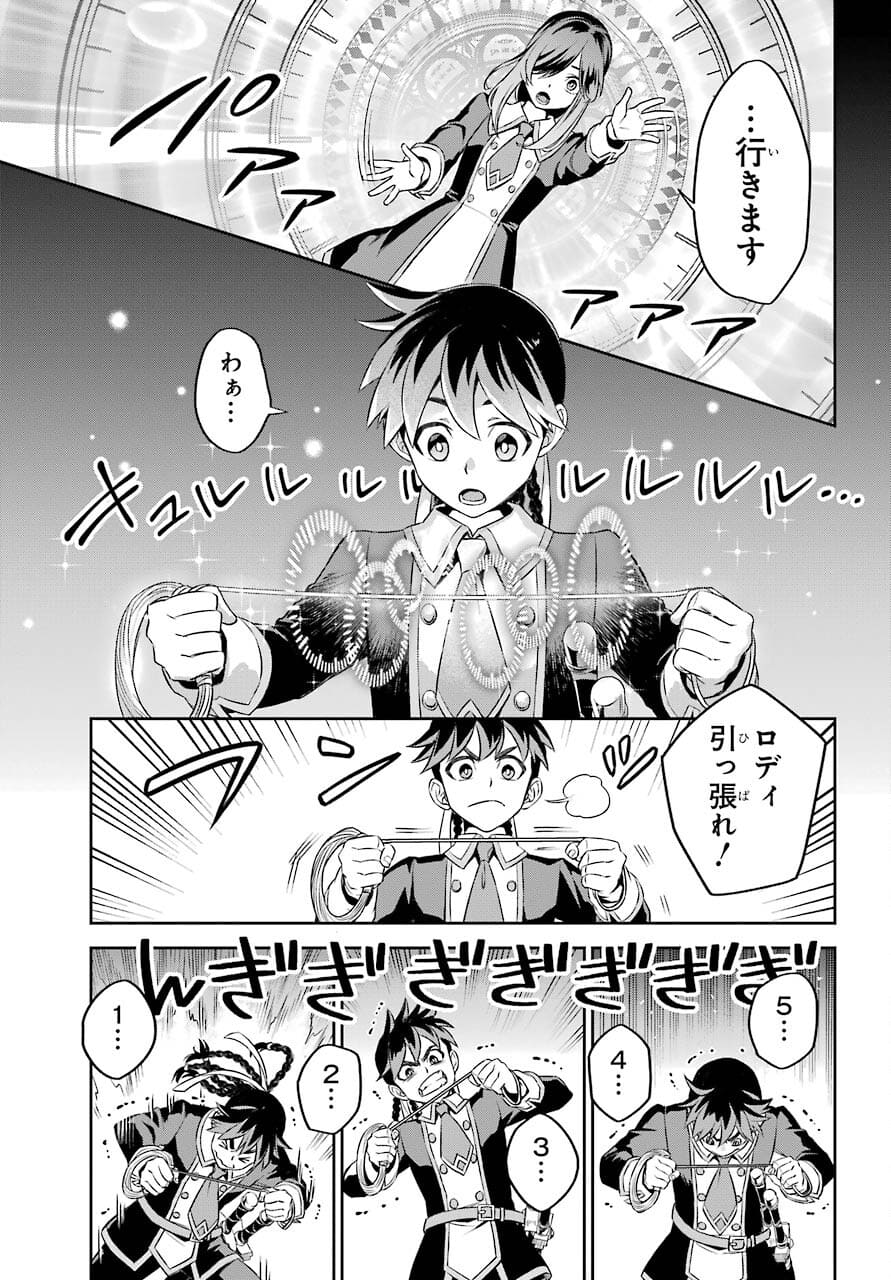 Read SOYOKU NO BUSOTSUKI Chapter 9 [High Quality / Full] - Page 15 - nicomanga.com