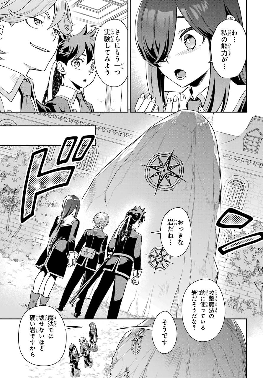 Read SOYOKU NO BUSOTSUKI Chapter 9 [High Quality / Full] - Page 17 - nicomanga.com