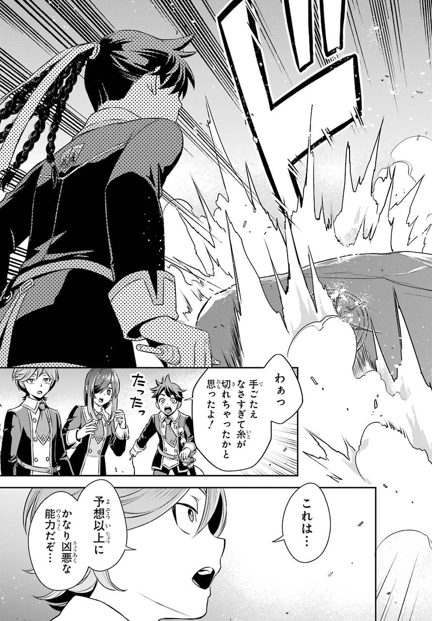 Read SOYOKU NO BUSOTSUKI Chapter 9 [High Quality / Full] - Page 21 - nicomanga.com