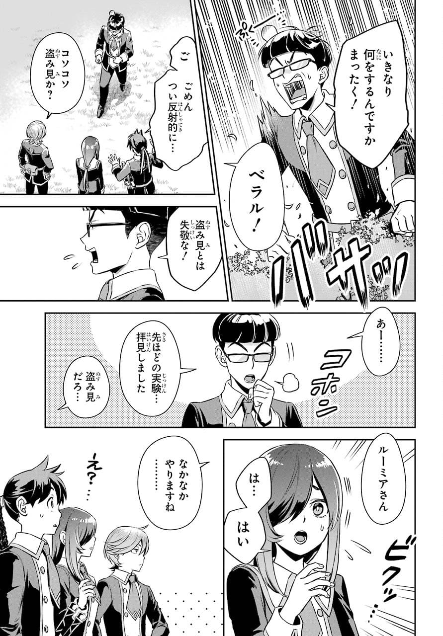 Read SOYOKU NO BUSOTSUKI Chapter 9 [High Quality / Full] - Page 23 - nicomanga.com