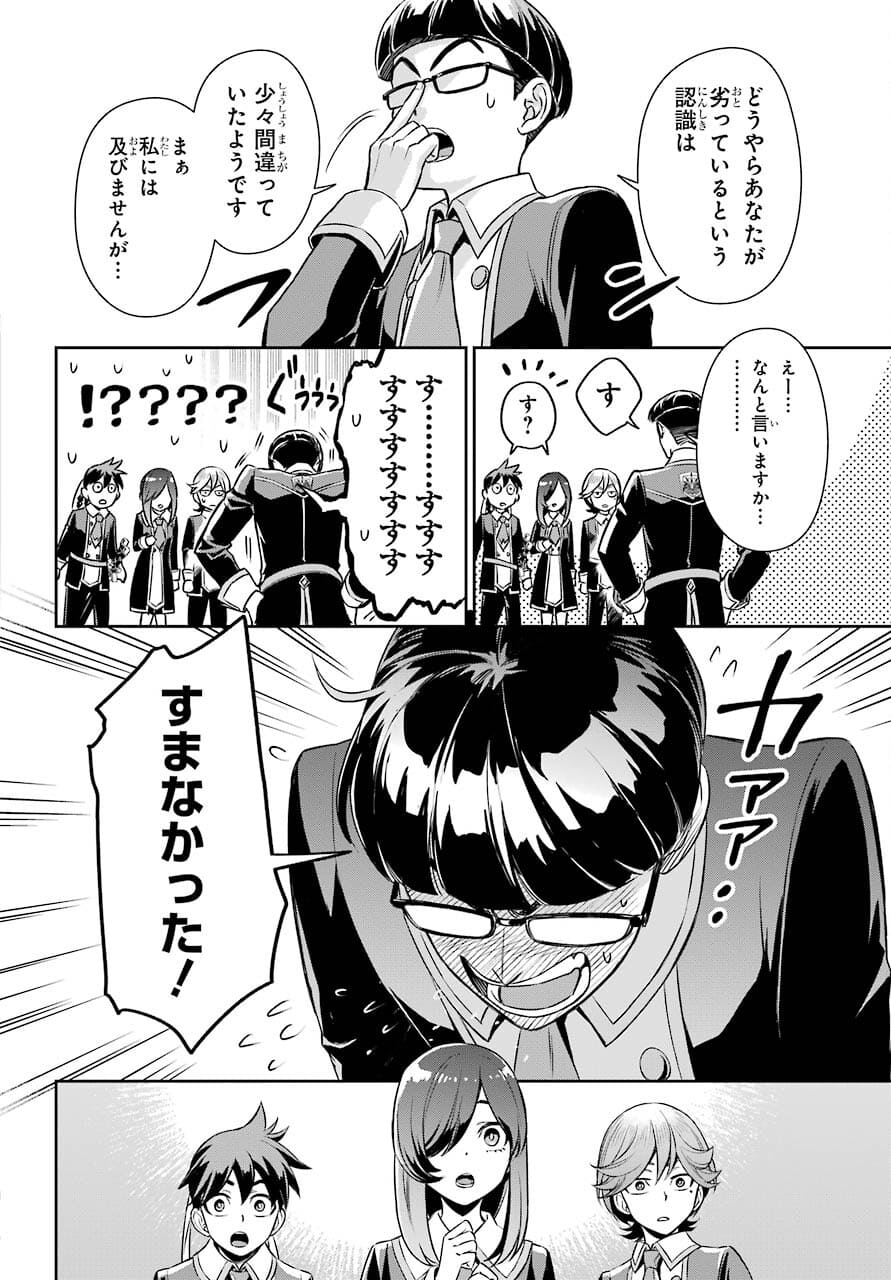 Read SOYOKU NO BUSOTSUKI Chapter 9 [High Quality / Full] - Page 24 - nicomanga.com