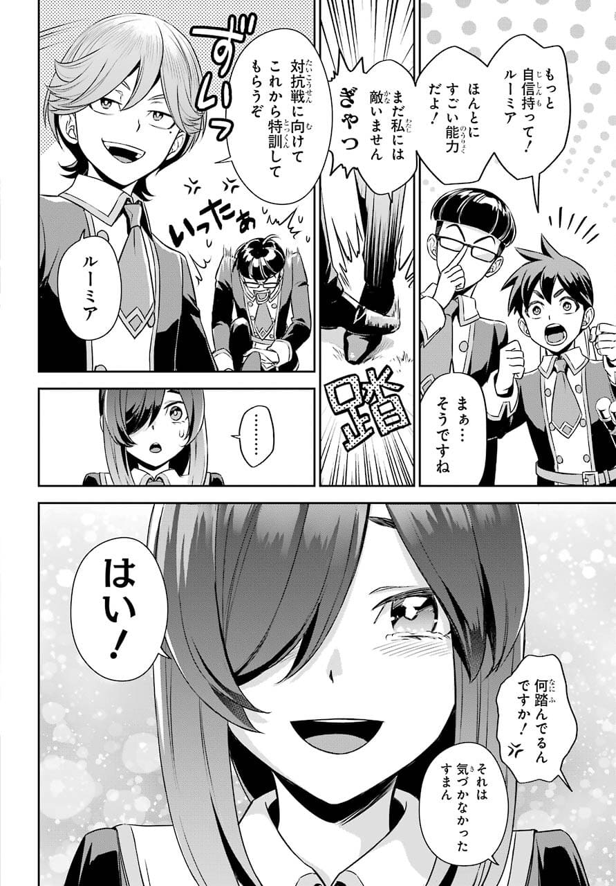 Read SOYOKU NO BUSOTSUKI Chapter 9 [High Quality / Full] - Page 26 - nicomanga.com