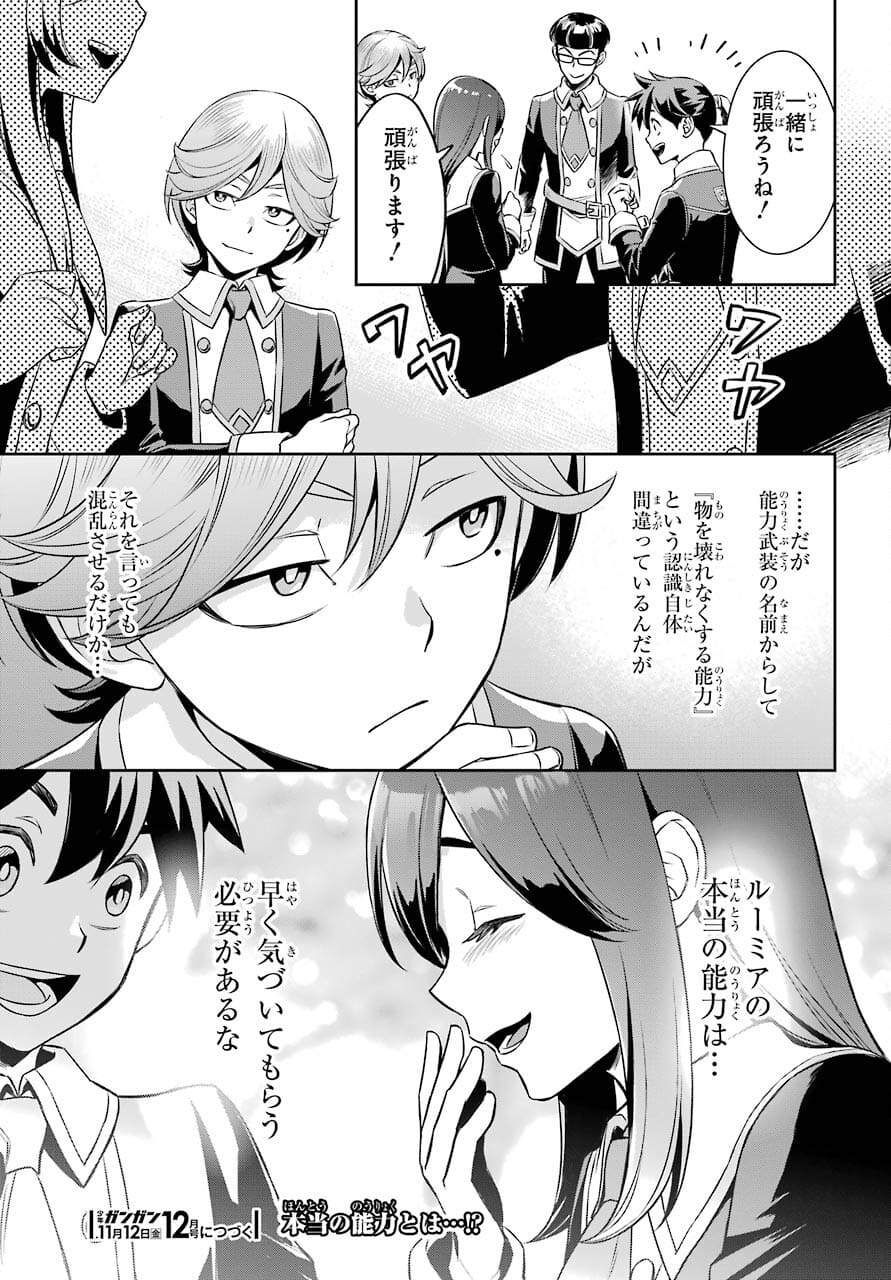 Read SOYOKU NO BUSOTSUKI Chapter 9 [High Quality / Full] - Page 27 - nicomanga.com