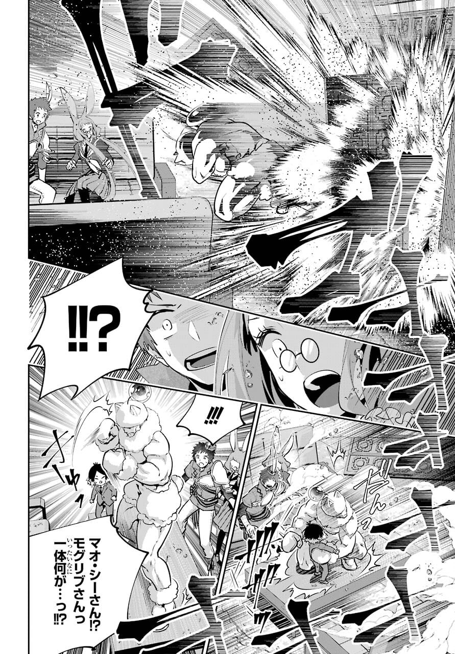 Final Fantasy: Lost Stranger Chapter 39 page 46 - nihonkuni.com