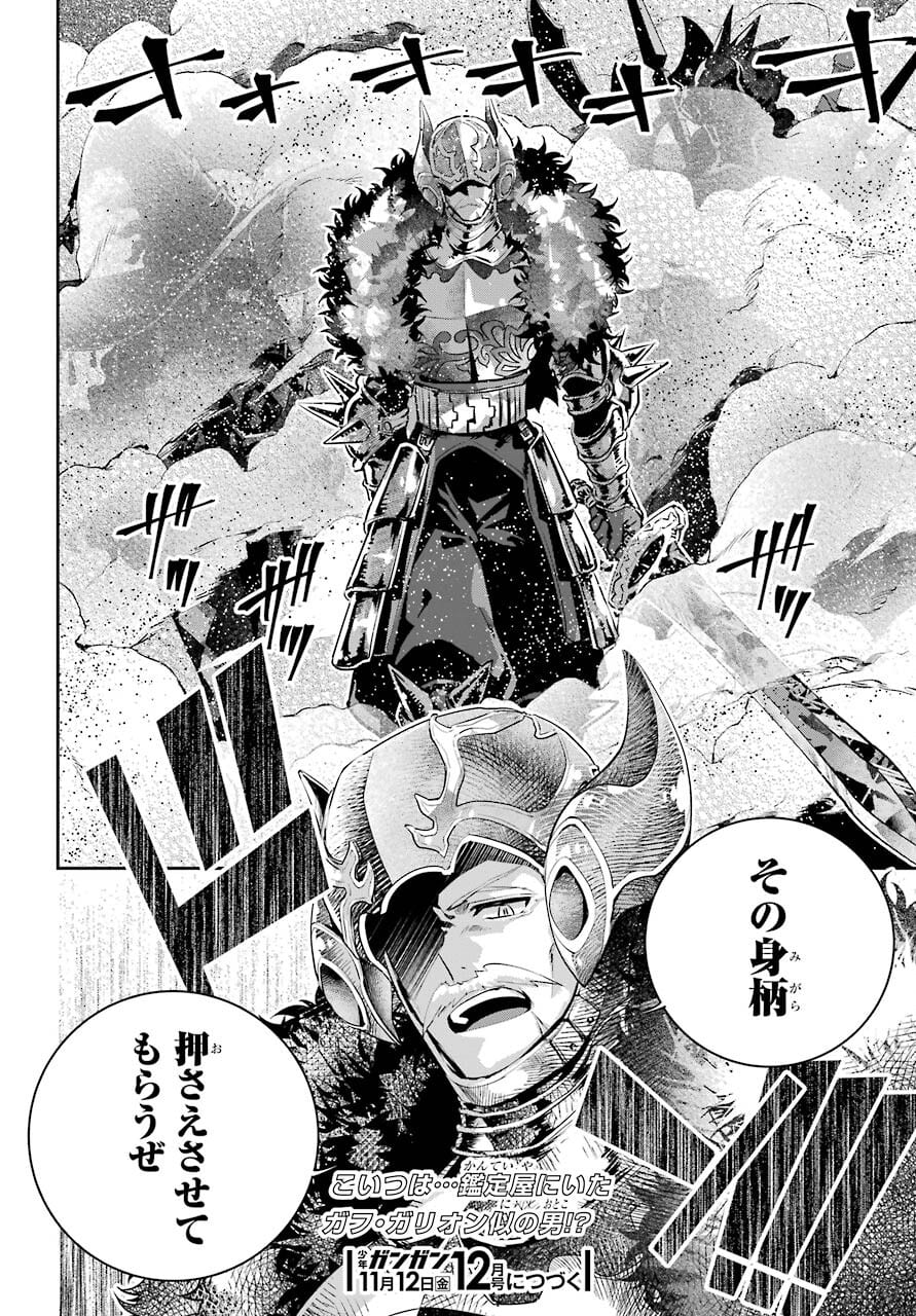 Final Fantasy: Lost Stranger Chapter 39 page 48 - nihonkuni.com