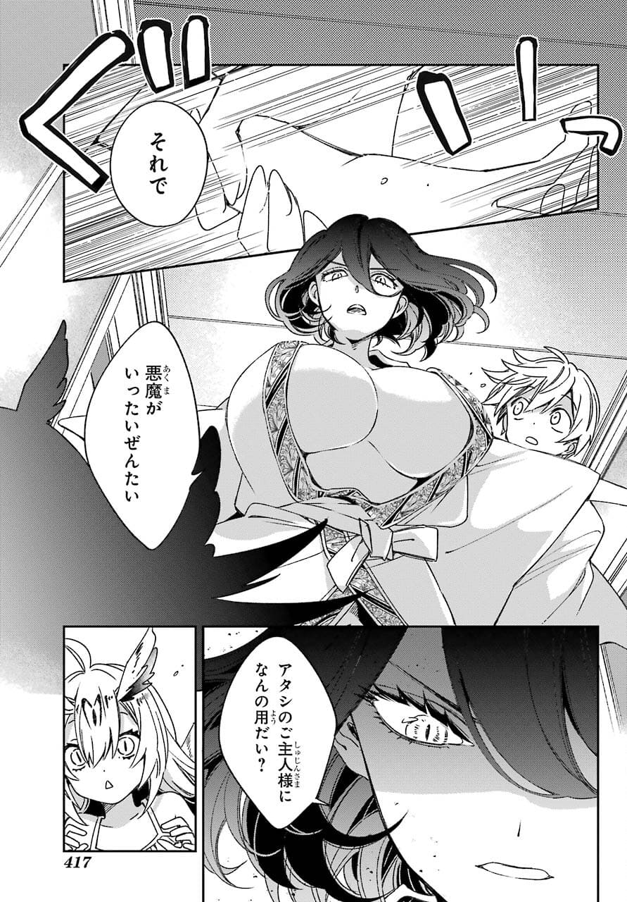 Kinsou no Vermeil ~Gakeppuchi Majutshi wa Saikyou no Yakusai to Mahou Sekai wo Tsukisusumu~ Chap 21.1 - Pic 3