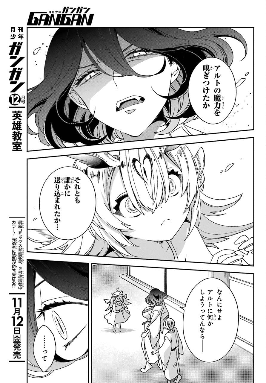 Kinsou no Vermeil ~Gakeppuchi Majutshi wa Saikyou no Yakusai to Mahou Sekai wo Tsukisusumu~ Chap 21.1 - Pic 5