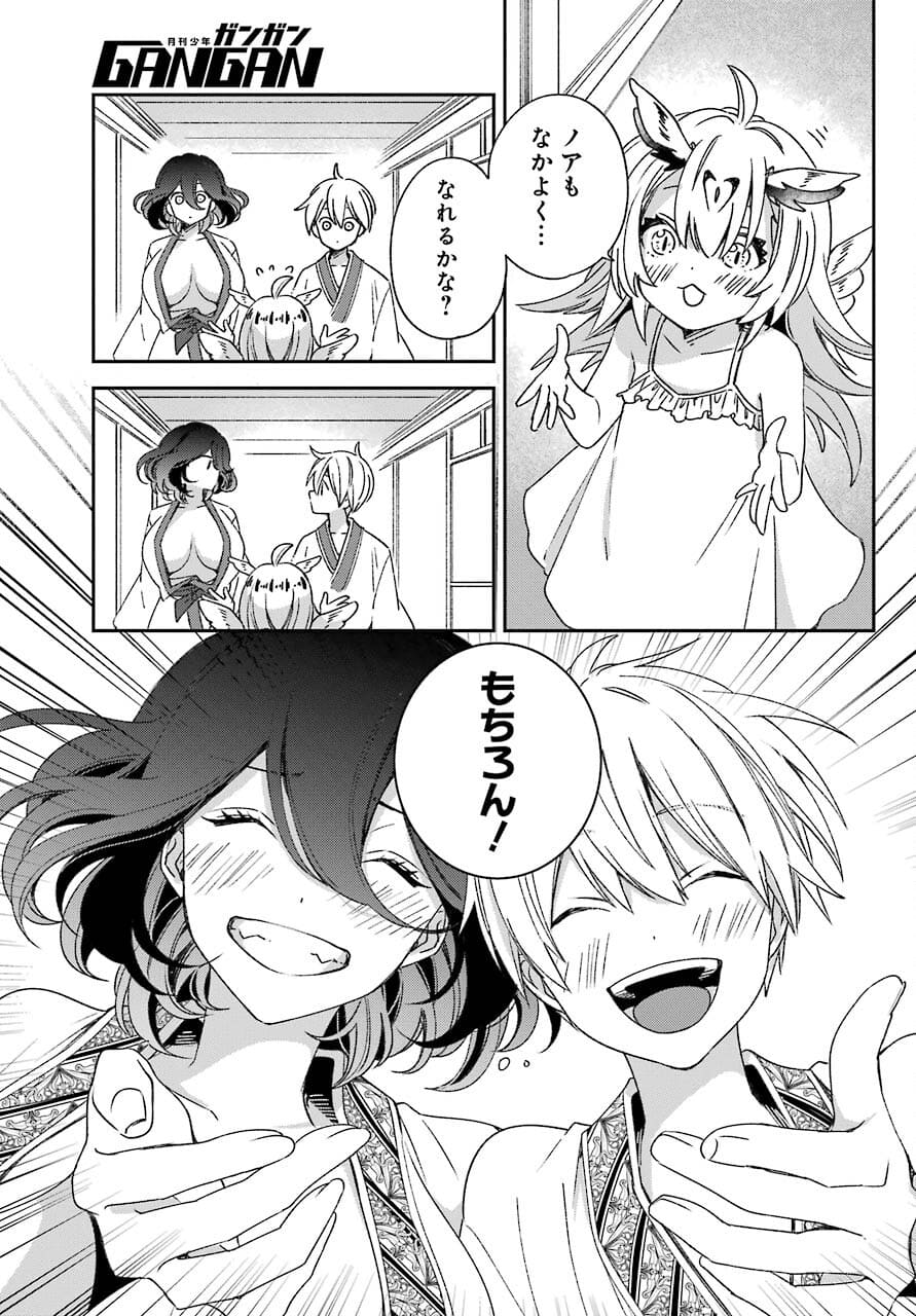 Kinsou no Vermeil ~Gakeppuchi Majutshi wa Saikyou no Yakusai to Mahou Sekai wo Tsukisusumu~ Chap 21.1 - Pic 11