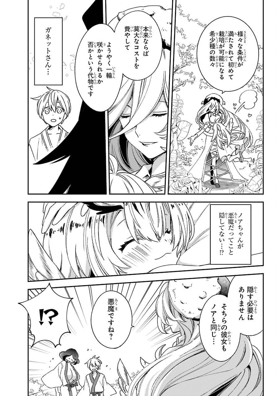 Kinsou no Vermeil ~Gakeppuchi Majutshi wa Saikyou no Yakusai to Mahou Sekai wo Tsukisusumu~ Chap 21.1 - Pic 15