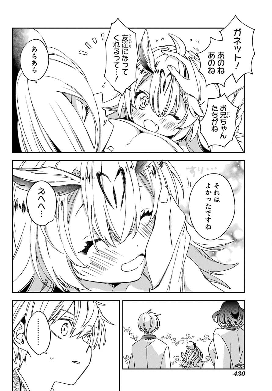 Kinsou no Vermeil ~Gakeppuchi Majutshi wa Saikyou no Yakusai to Mahou Sekai wo Tsukisusumu~ Chap 21.1 - Pic 16