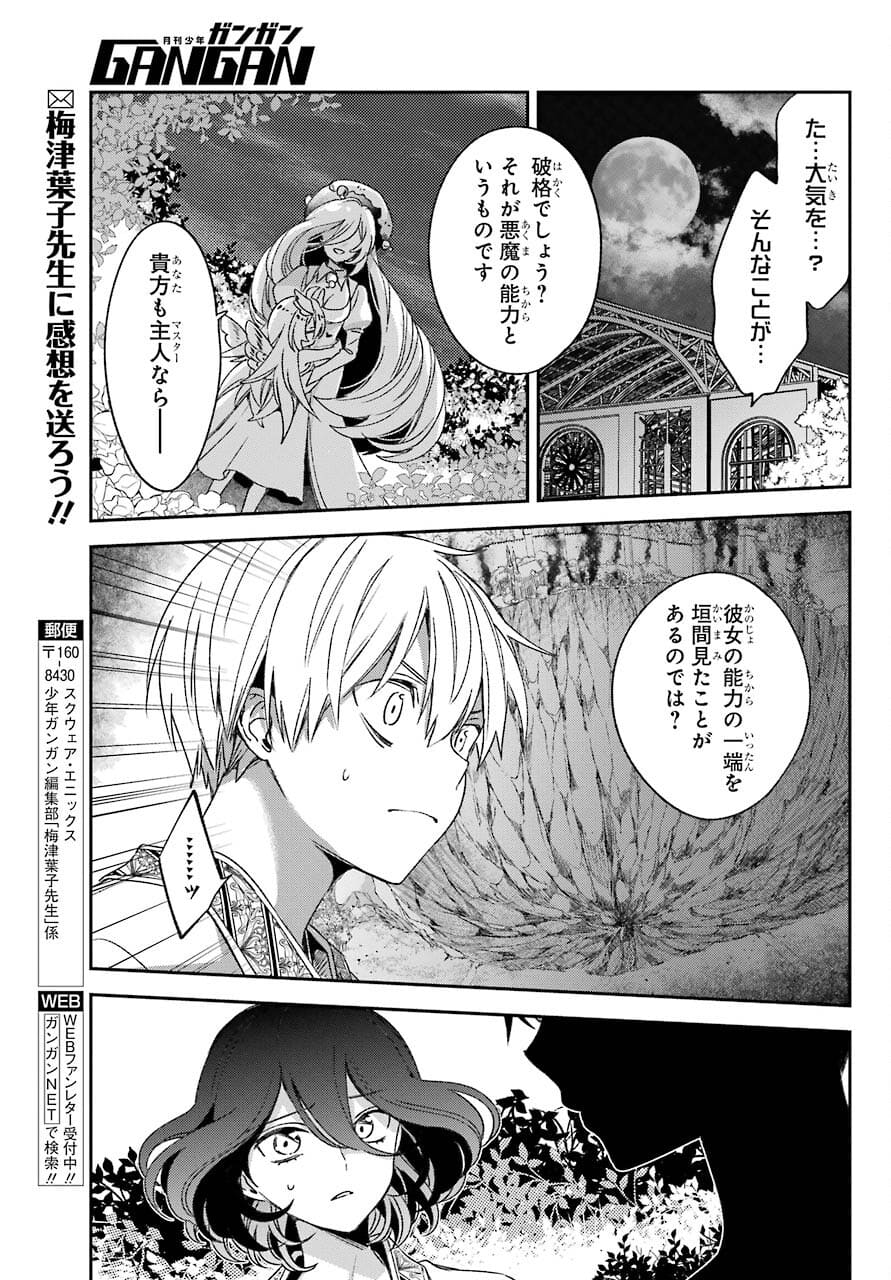 Kinsou no Vermeil ~Gakeppuchi Majutshi wa Saikyou no Yakusai to Mahou Sekai wo Tsukisusumu~ Chap 21.1 - Pic 19