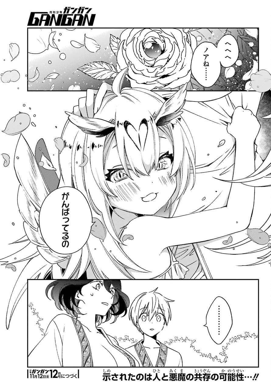 Kinsou no Vermeil ~Gakeppuchi Majutshi wa Saikyou no Yakusai to Mahou Sekai wo Tsukisusumu~ Chap 21.1 - Pic 21
