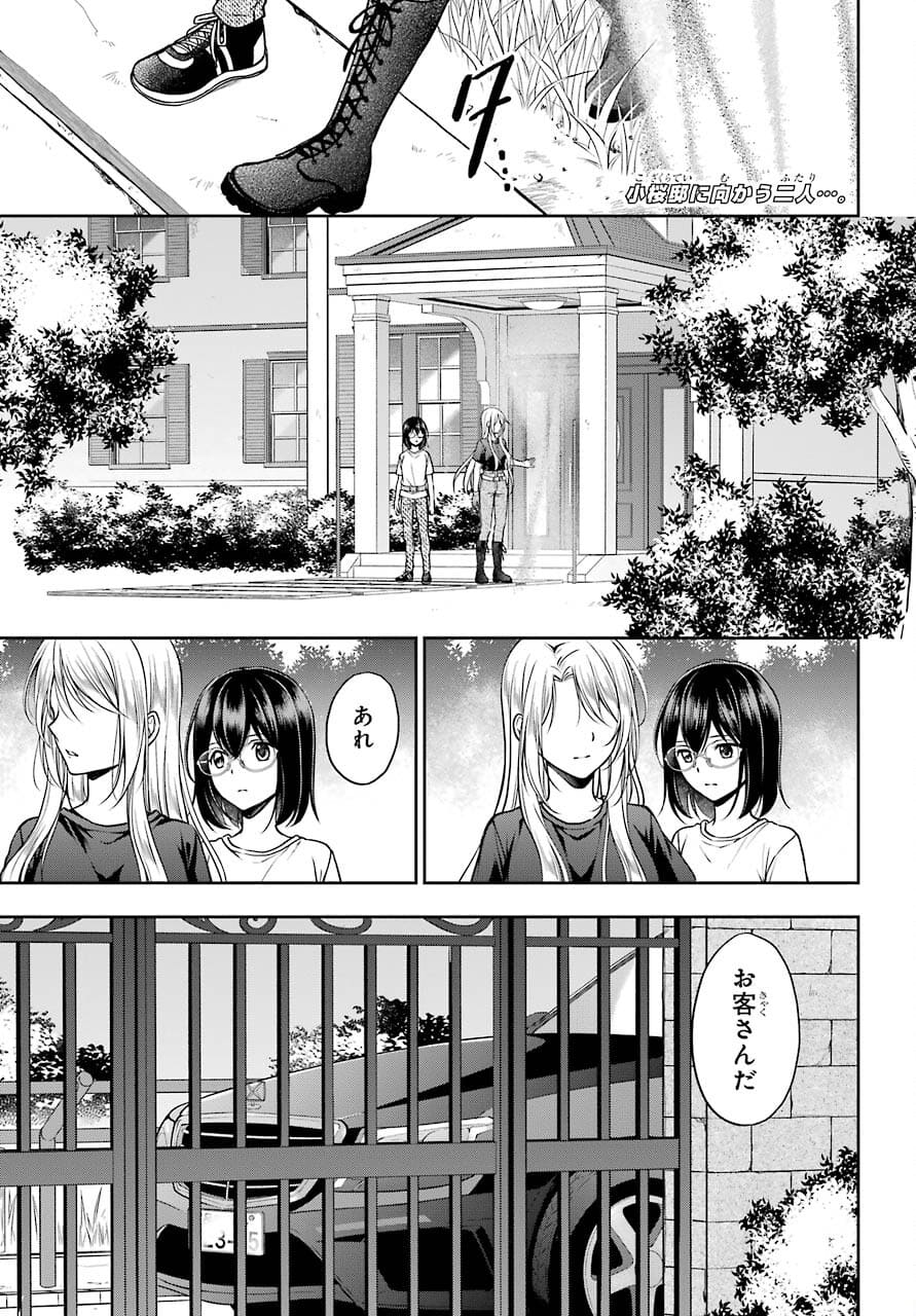 Read URASEKAI PICNIC Chapter 43 [High Quality / Full] - Page 5 - nicomanga.com